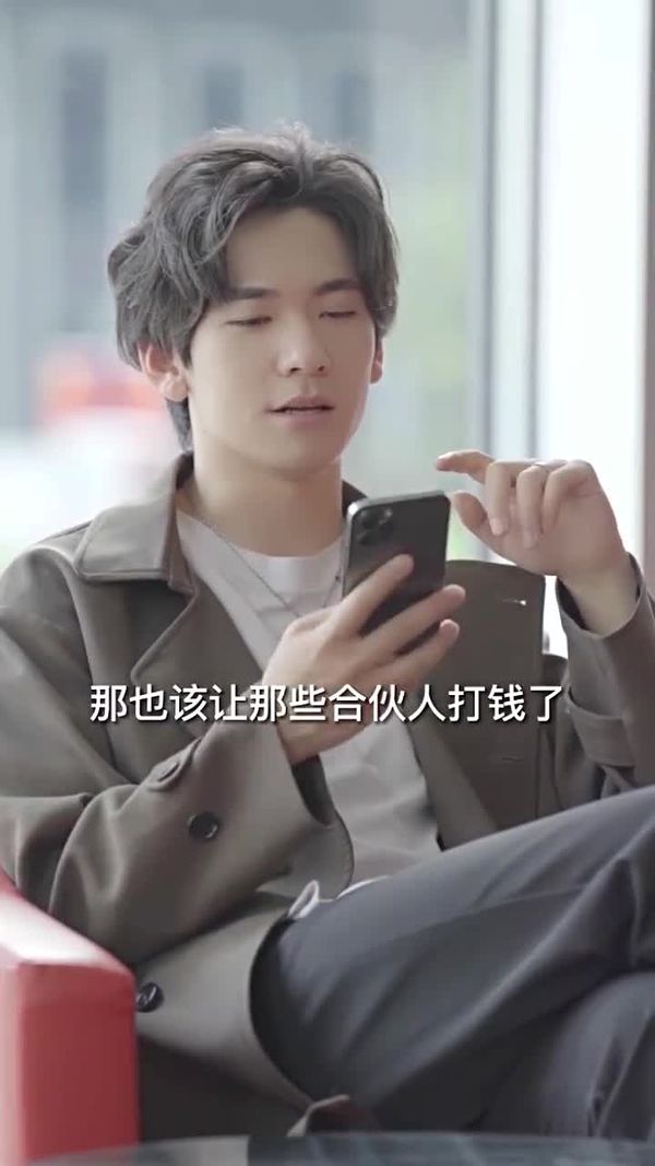 至尊崛起（92集） 81