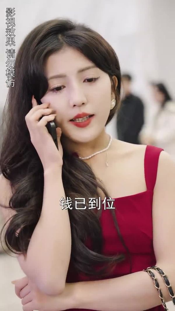 真千金重归豪门（82集） 30